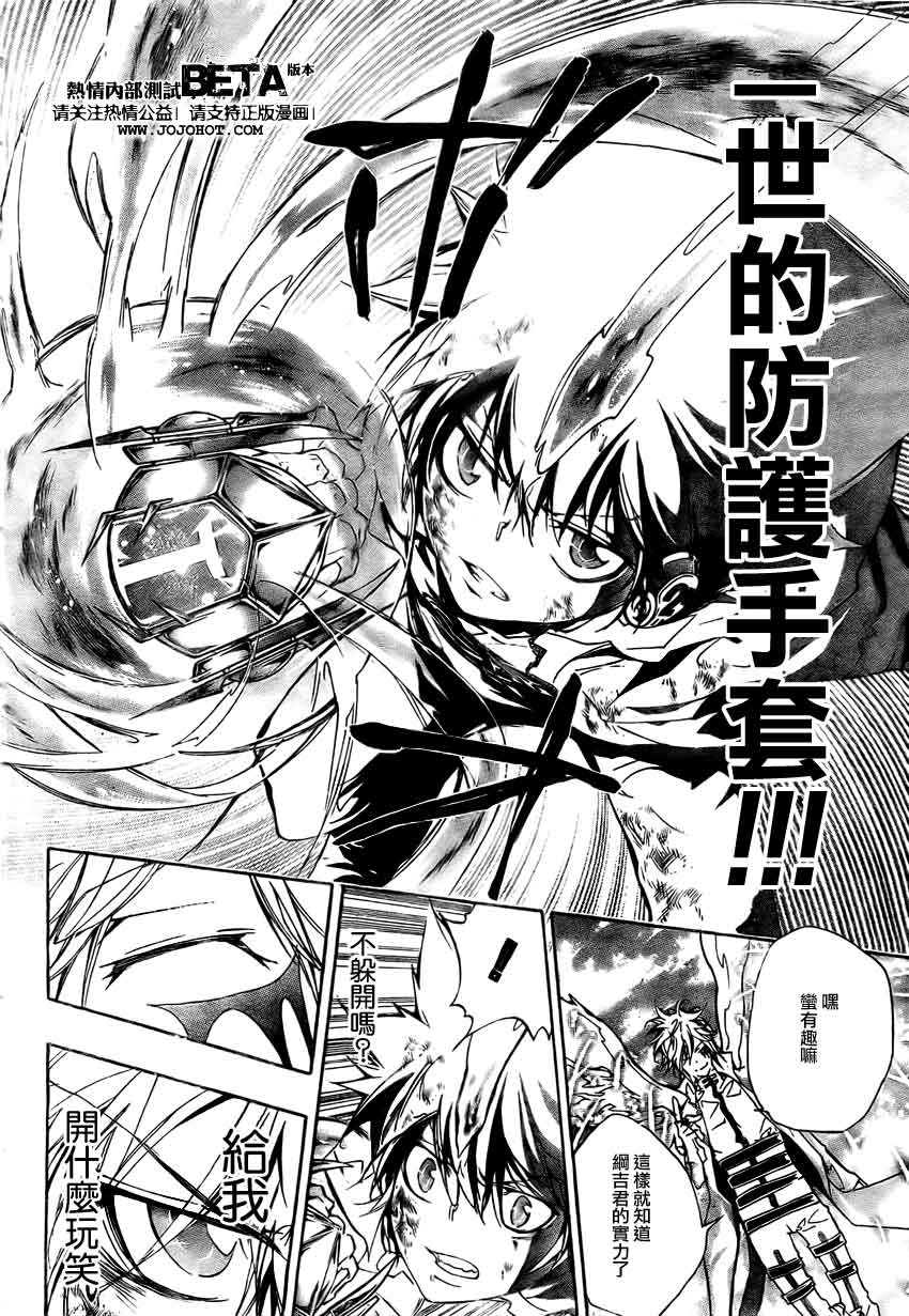 《家庭教师》漫画最新章节第275话免费下拉式在线观看章节第【12】张图片