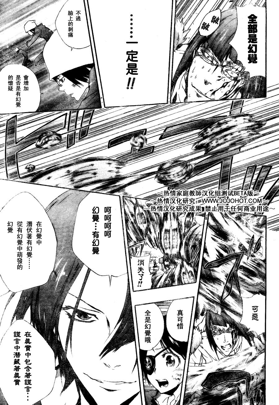 《家庭教师》漫画最新章节第165话免费下拉式在线观看章节第【15】张图片