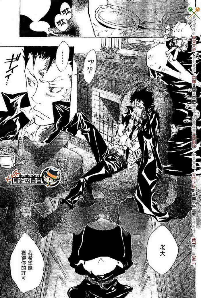 《家庭教师》漫画最新章节第108-116话免费下拉式在线观看章节第【113】张图片