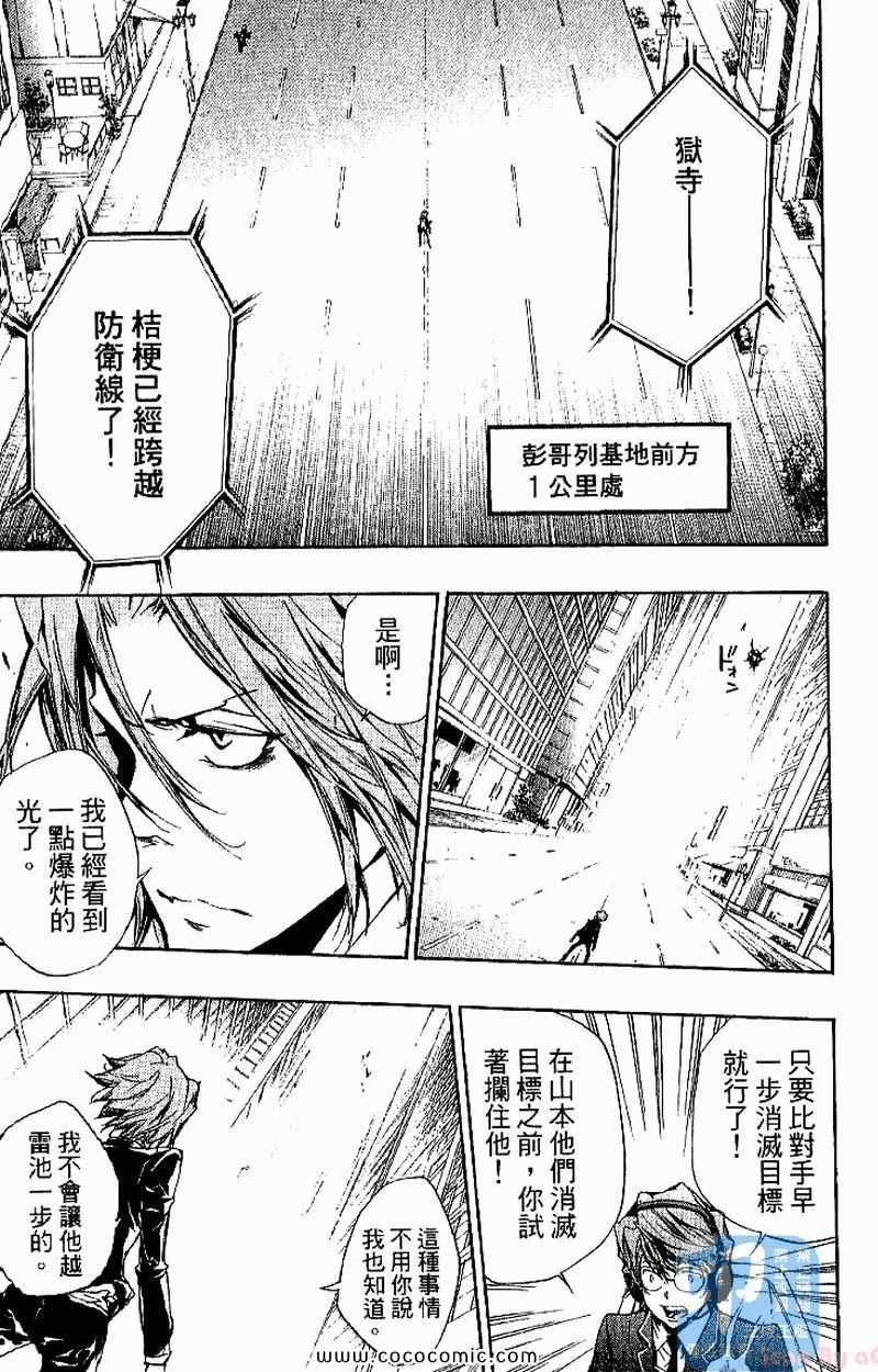 《家庭教师》漫画最新章节第27卷免费下拉式在线观看章节第【33】张图片