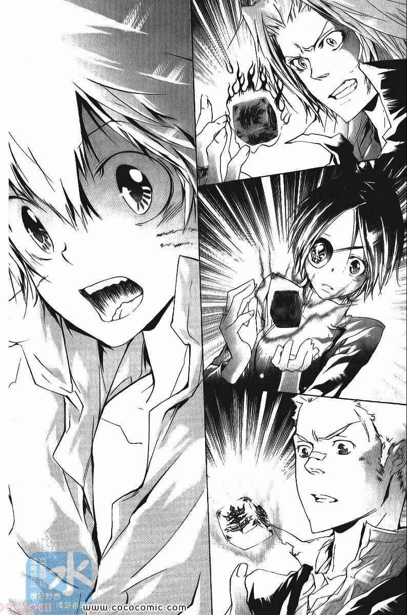 《家庭教师》漫画最新章节第25卷免费下拉式在线观看章节第【40】张图片