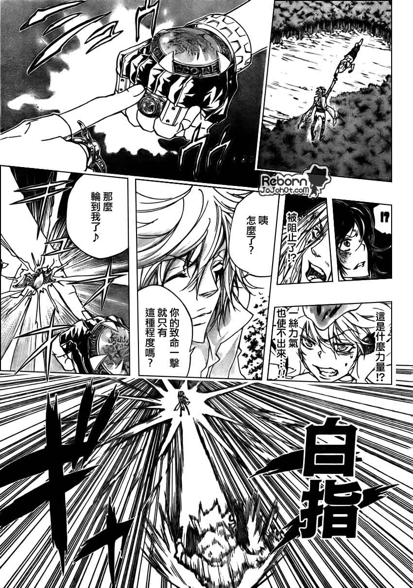 《家庭教师》漫画最新章节第274话免费下拉式在线观看章节第【15】张图片
