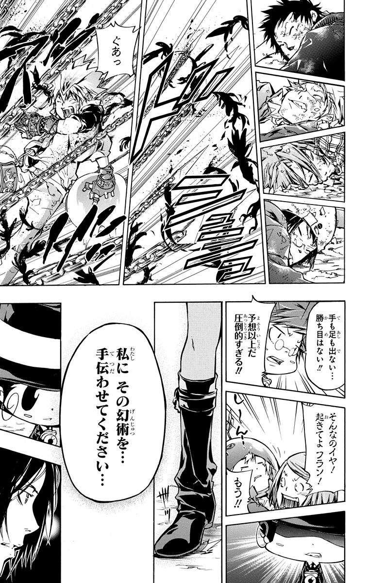 《家庭教师》漫画最新章节第40卷免费下拉式在线观看章节第【21】张图片