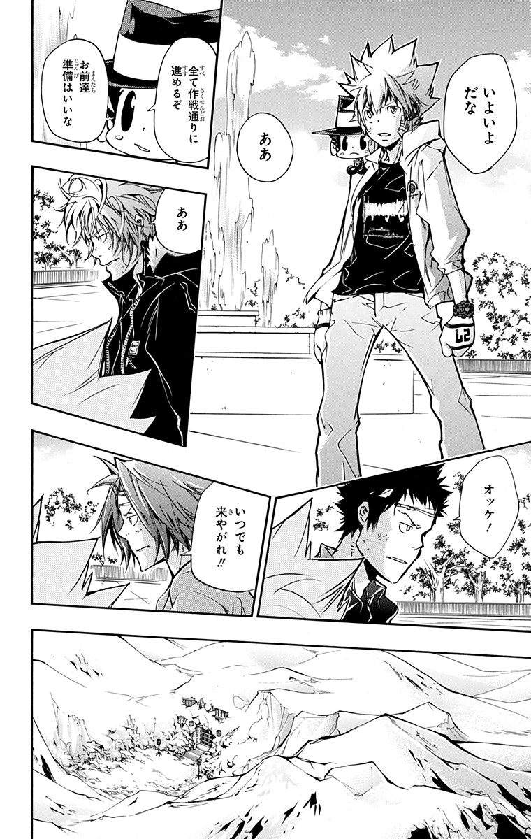 《家庭教师》漫画最新章节第41卷免费下拉式在线观看章节第【46】张图片