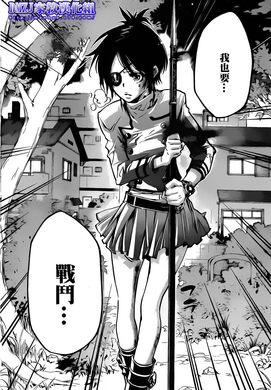 《家庭教师》漫画最新章节第382话 复仇者的力量免费下拉式在线观看章节第【16】张图片