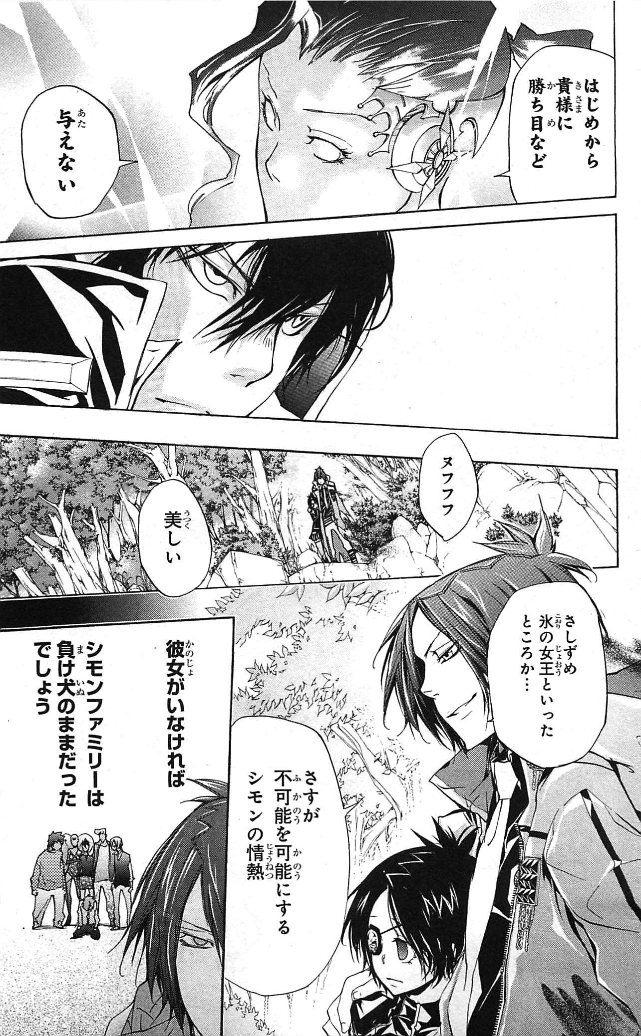 《家庭教师》漫画最新章节第34卷免费下拉式在线观看章节第【19】张图片