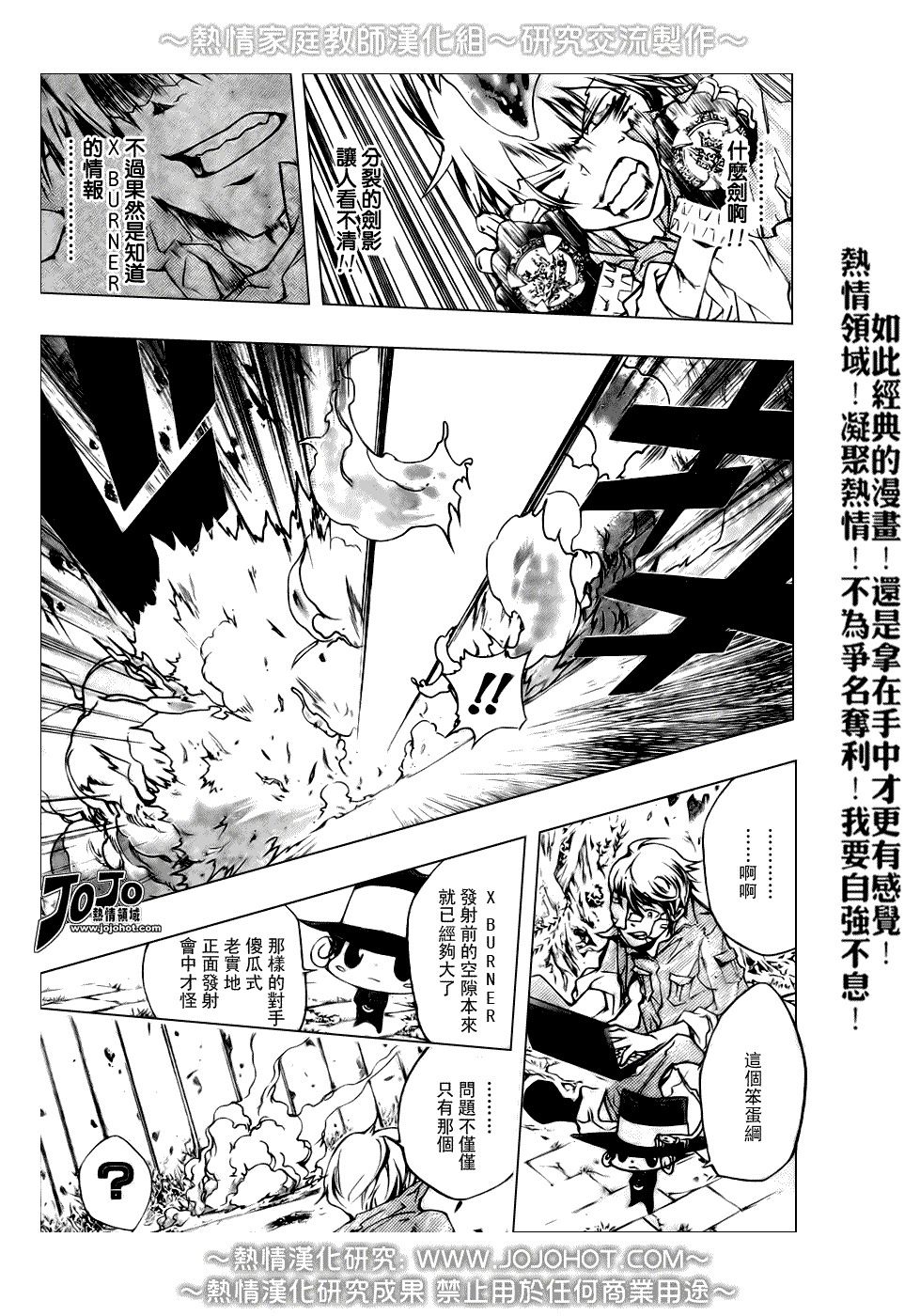《家庭教师》漫画最新章节第214话免费下拉式在线观看章节第【6】张图片