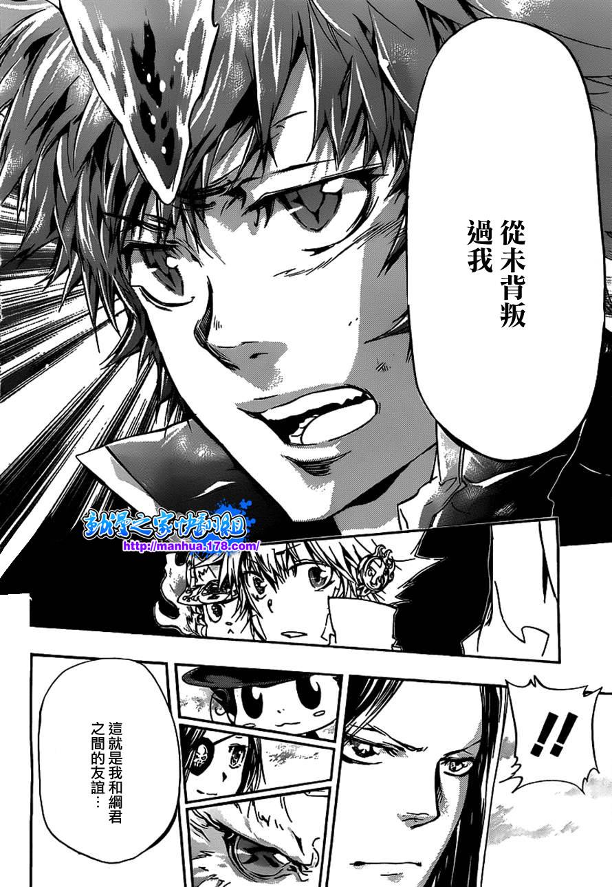 《家庭教师》漫画最新章节第339话 废柴同盟免费下拉式在线观看章节第【4】张图片