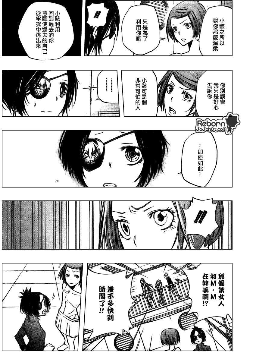 《家庭教师》漫画最新章节第282话免费下拉式在线观看章节第【5】张图片