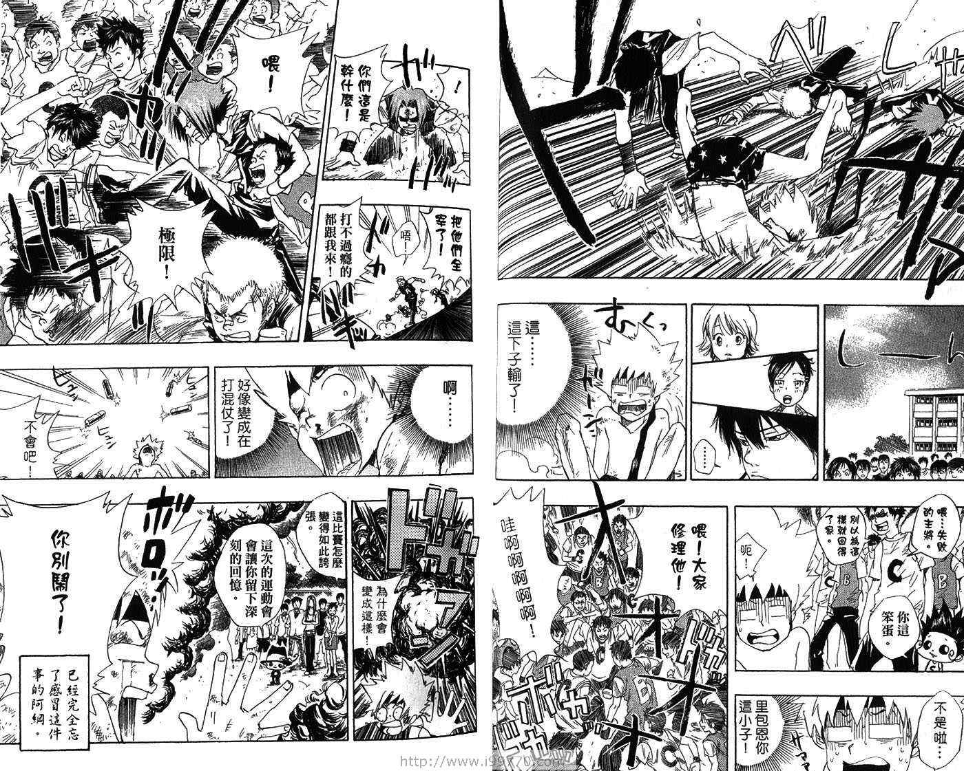 《家庭教师》漫画最新章节第3卷免费下拉式在线观看章节第【27】张图片