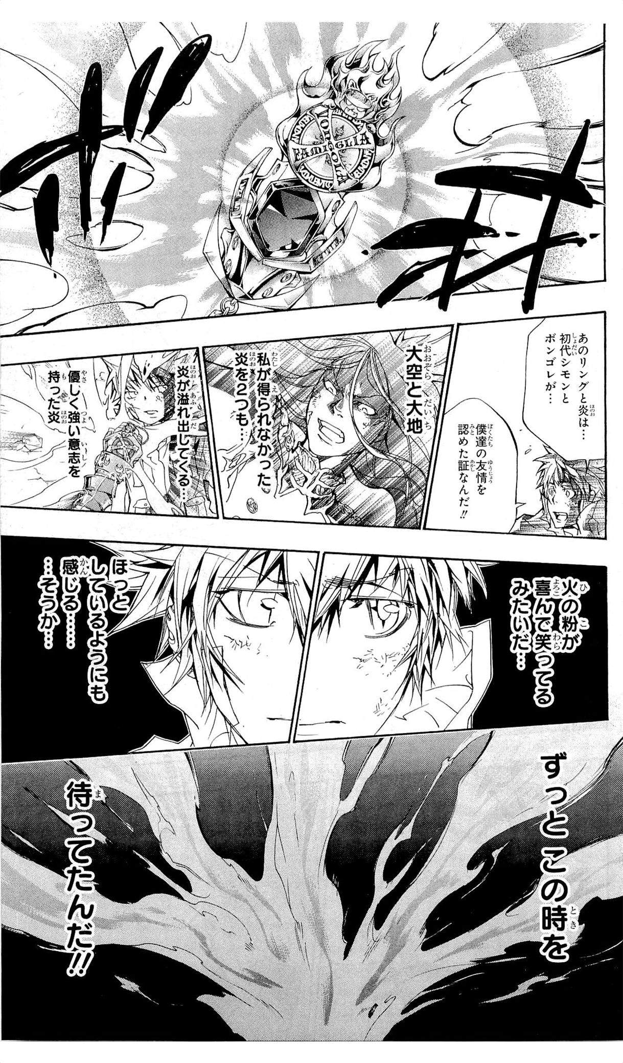 《家庭教师》漫画最新章节第36卷免费下拉式在线观看章节第【34】张图片