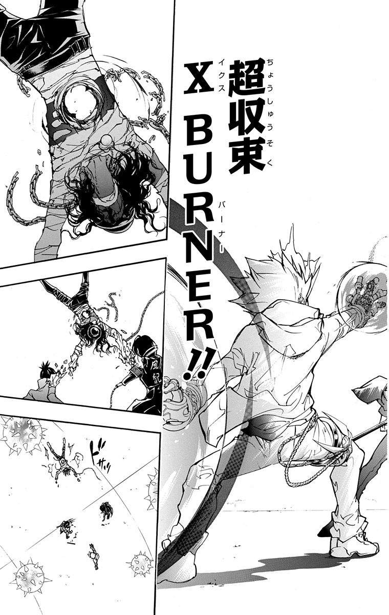 《家庭教师》漫画最新章节第41卷免费下拉式在线观看章节第【181】张图片