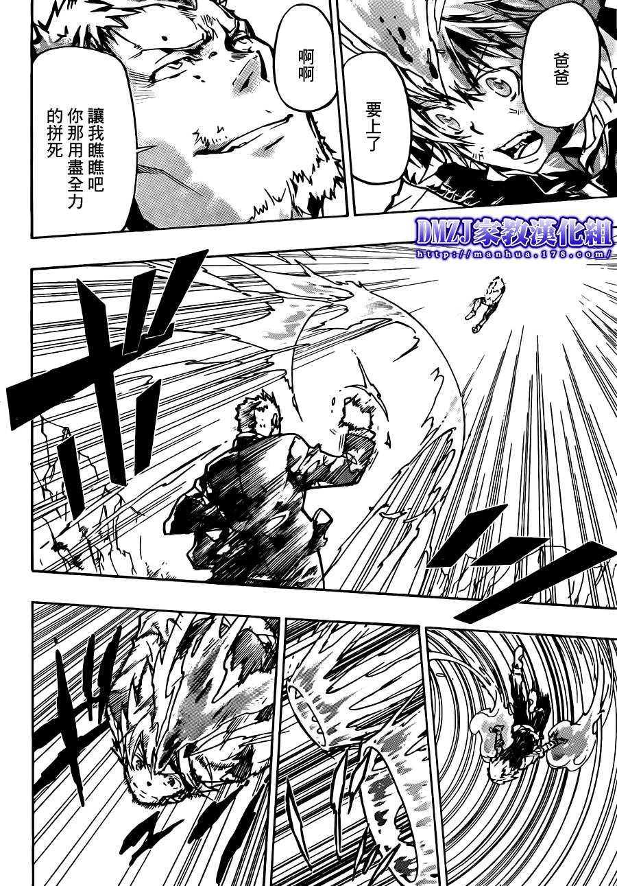 《家庭教师》漫画最新章节第371话 超乎常人免费下拉式在线观看章节第【2】张图片