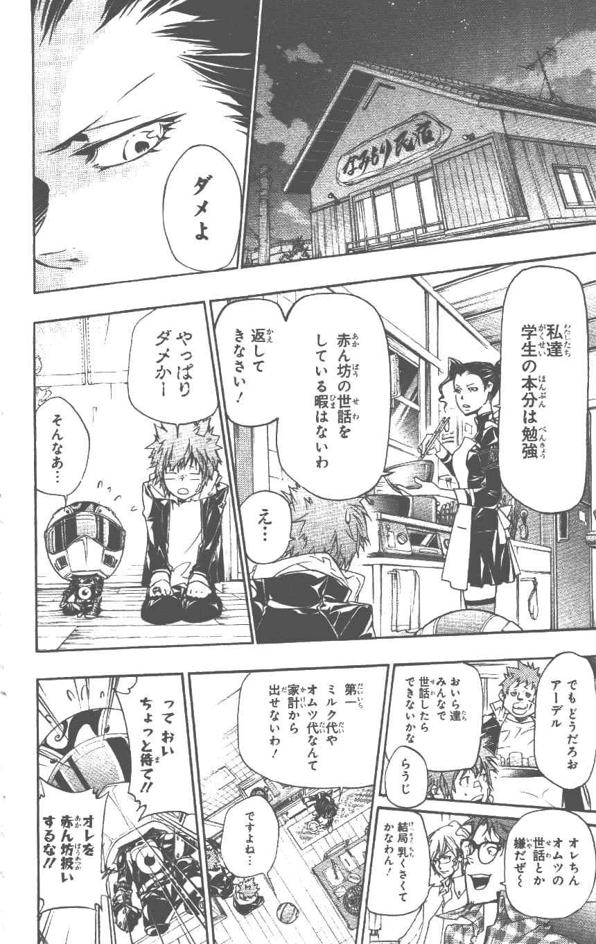 《家庭教师》漫画最新章节第37卷免费下拉式在线观看章节第【29】张图片