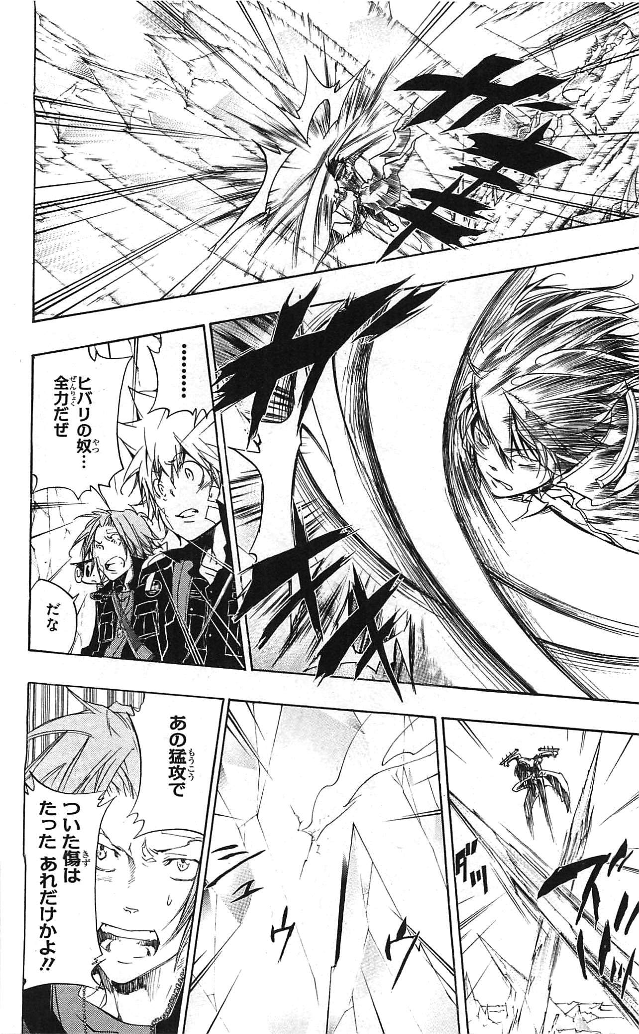 《家庭教师》漫画最新章节第34卷免费下拉式在线观看章节第【50】张图片