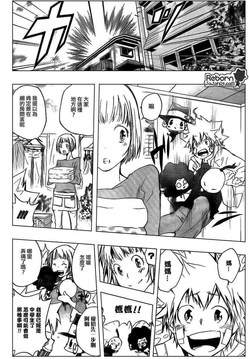 《家庭教师》漫画最新章节第282话免费下拉式在线观看章节第【14】张图片