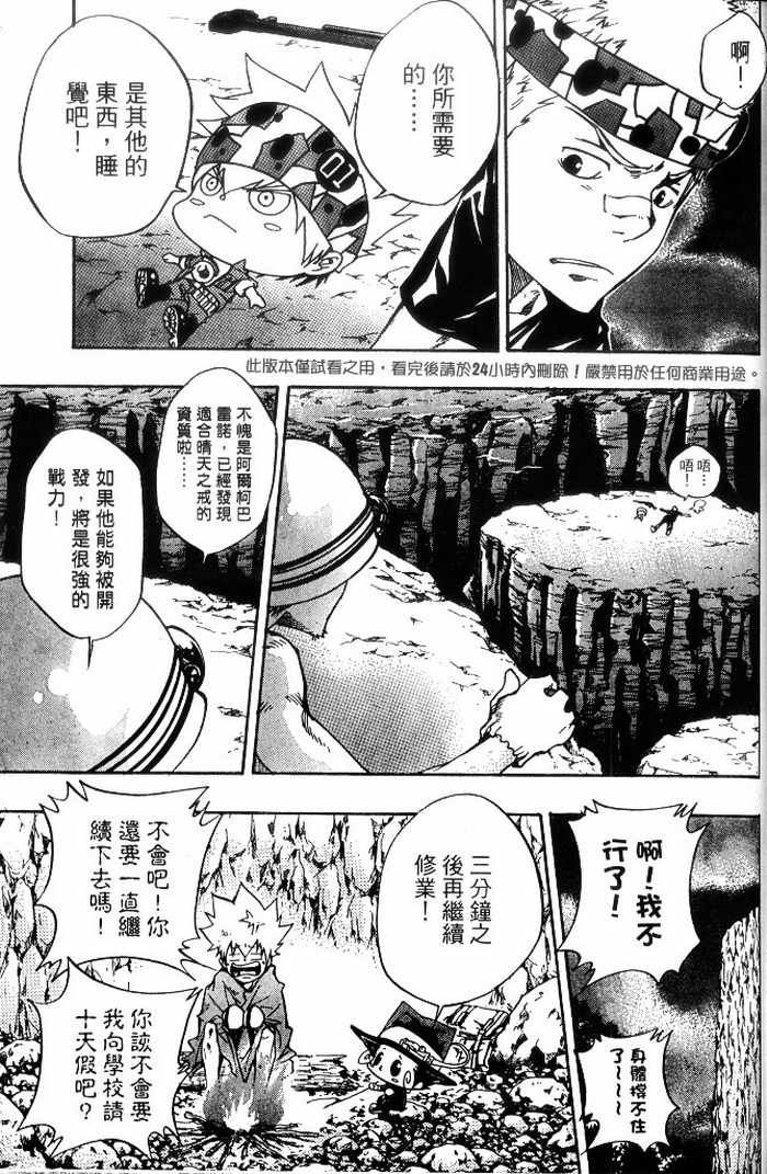 《家庭教师》漫画最新章节第10卷免费下拉式在线观看章节第【166】张图片