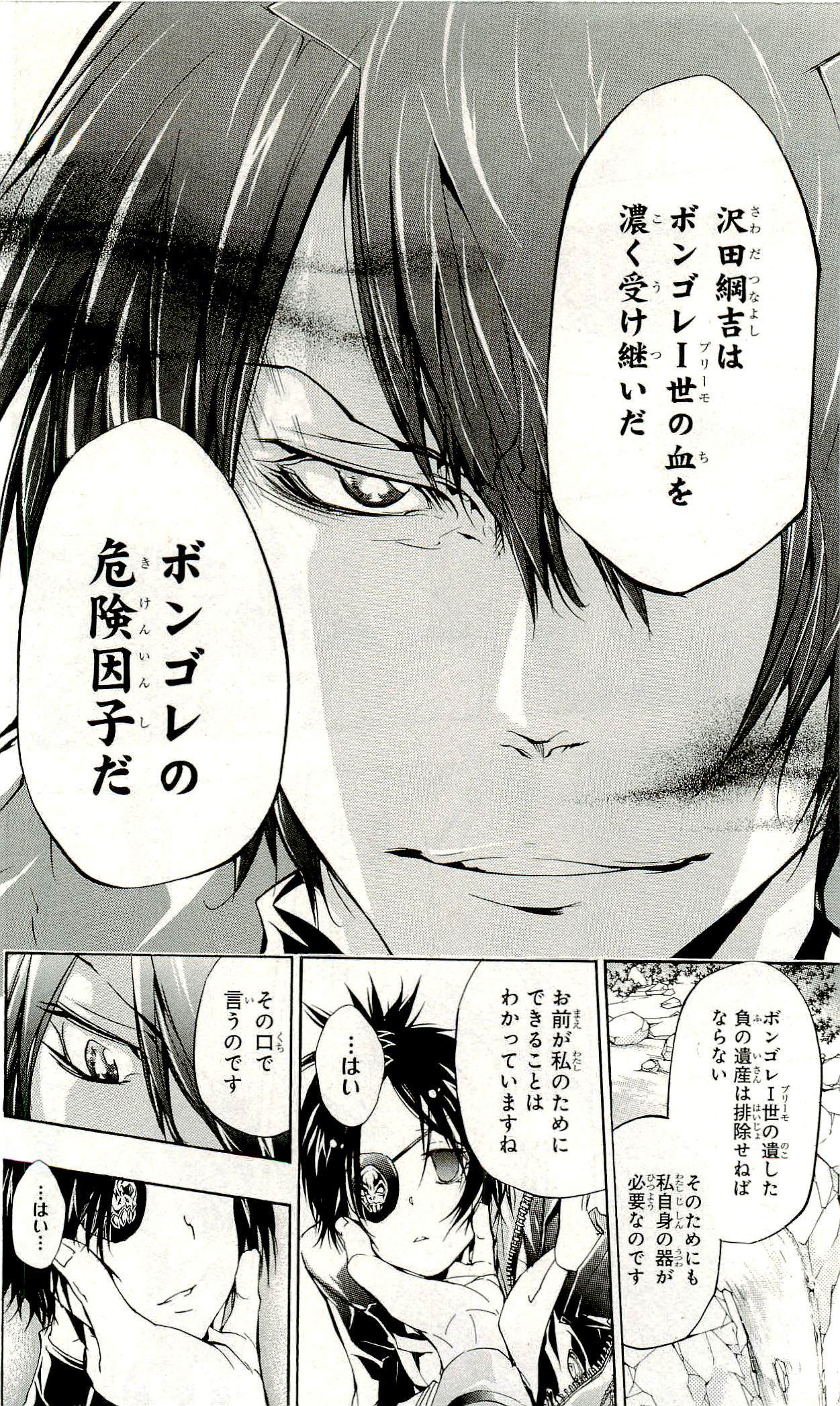 《家庭教师》漫画最新章节第33卷免费下拉式在线观看章节第【183】张图片