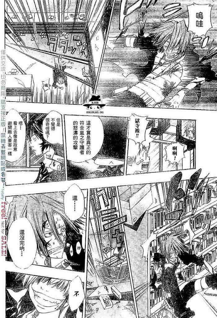 《家庭教师》漫画最新章节第99-107话免费下拉式在线观看章节第【97】张图片