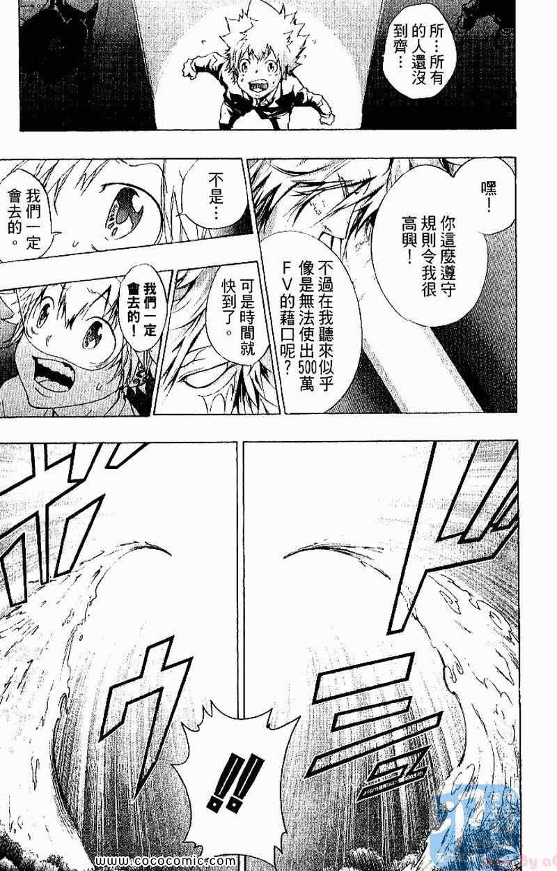 《家庭教师》漫画最新章节第26卷免费下拉式在线观看章节第【61】张图片