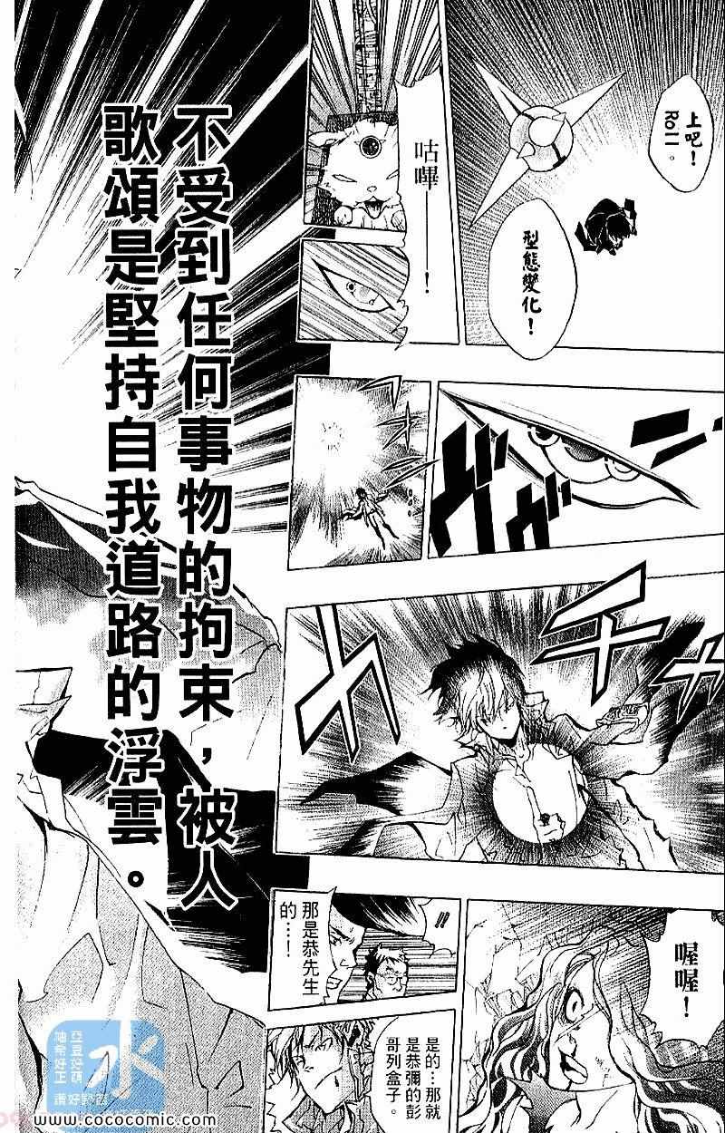 《家庭教师》漫画最新章节第28卷免费下拉式在线观看章节第【42】张图片