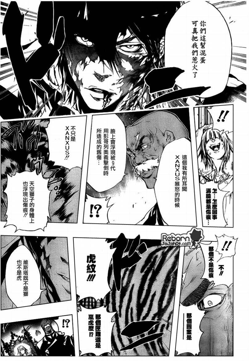 《家庭教师》漫画最新章节第225话免费下拉式在线观看章节第【16】张图片