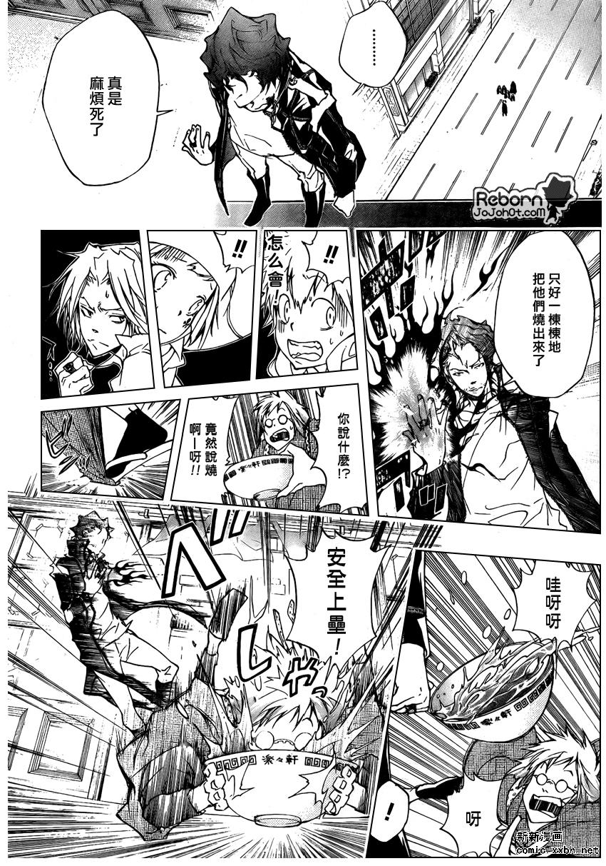 《家庭教师》漫画最新章节第259话免费下拉式在线观看章节第【10】张图片