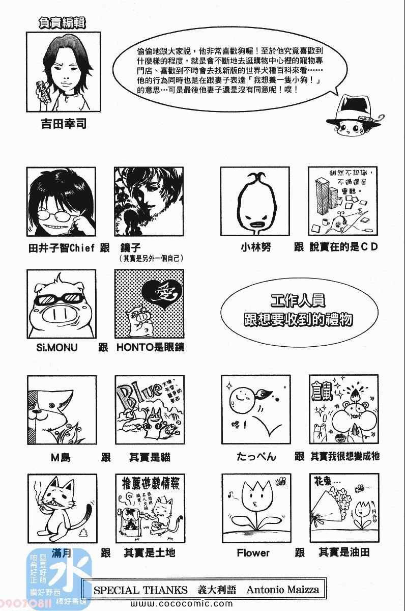 《家庭教师》漫画最新章节第24卷免费下拉式在线观看章节第【42】张图片