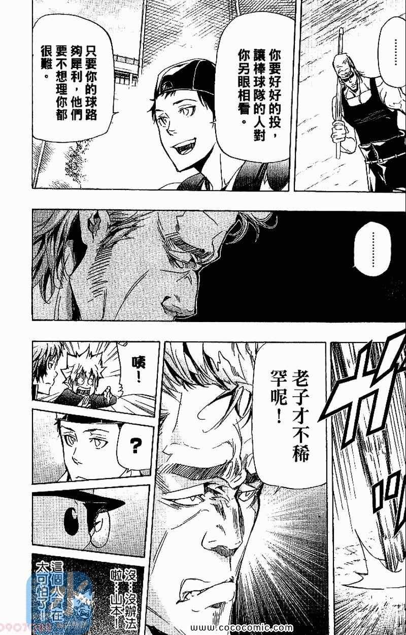 《家庭教师》漫画最新章节第31卷免费下拉式在线观看章节第【12】张图片