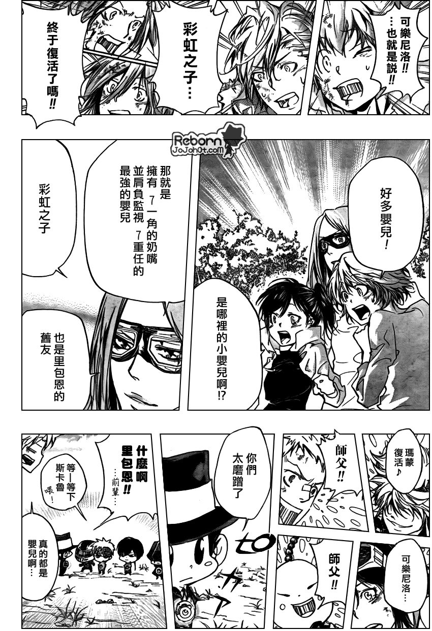 《家庭教师》漫画最新章节第281话免费下拉式在线观看章节第【12】张图片