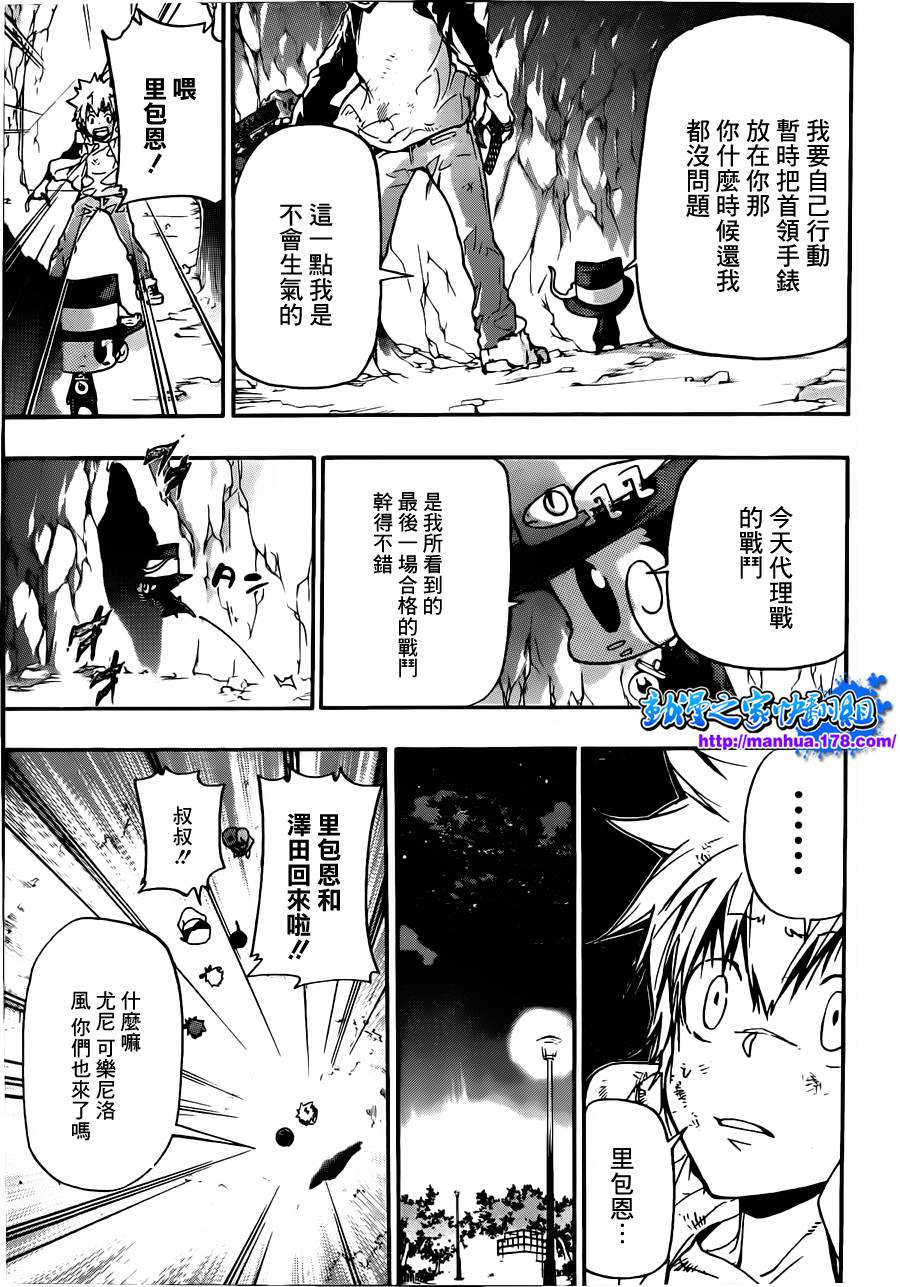 《家庭教师》漫画最新章节第388话 困境免费下拉式在线观看章节第【9】张图片