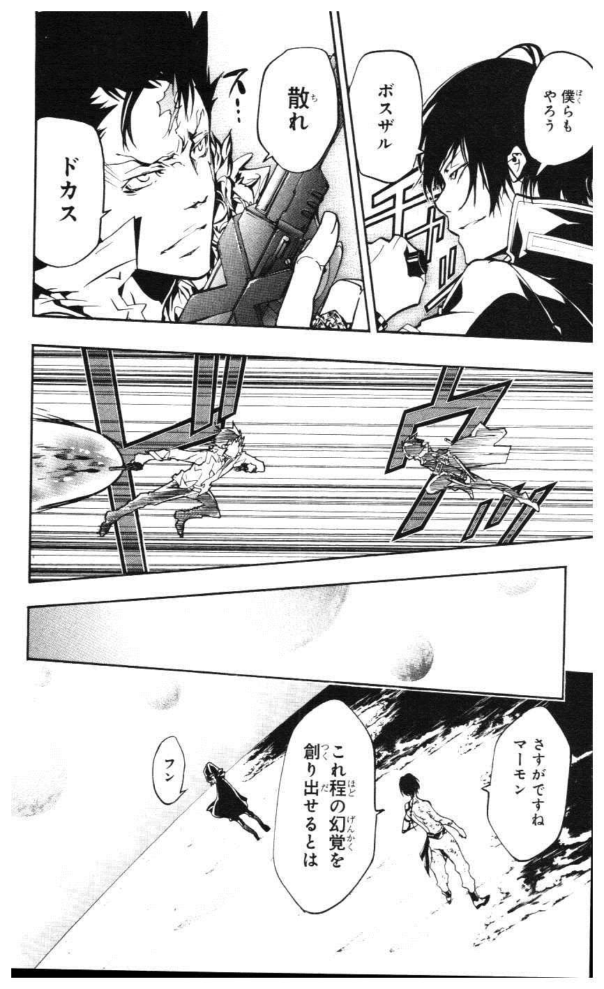 《家庭教师》漫画最新章节第39卷免费下拉式在线观看章节第【29】张图片