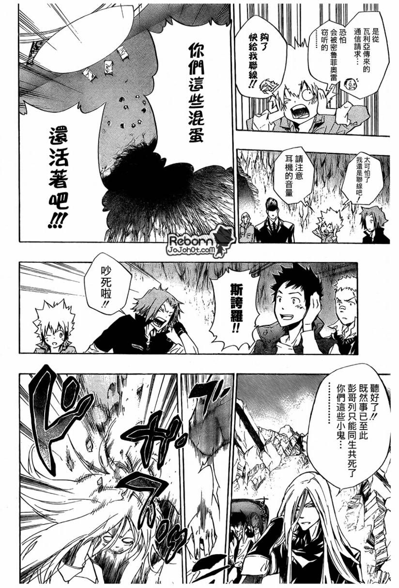 《家庭教师》漫画最新章节第229话免费下拉式在线观看章节第【5】张图片