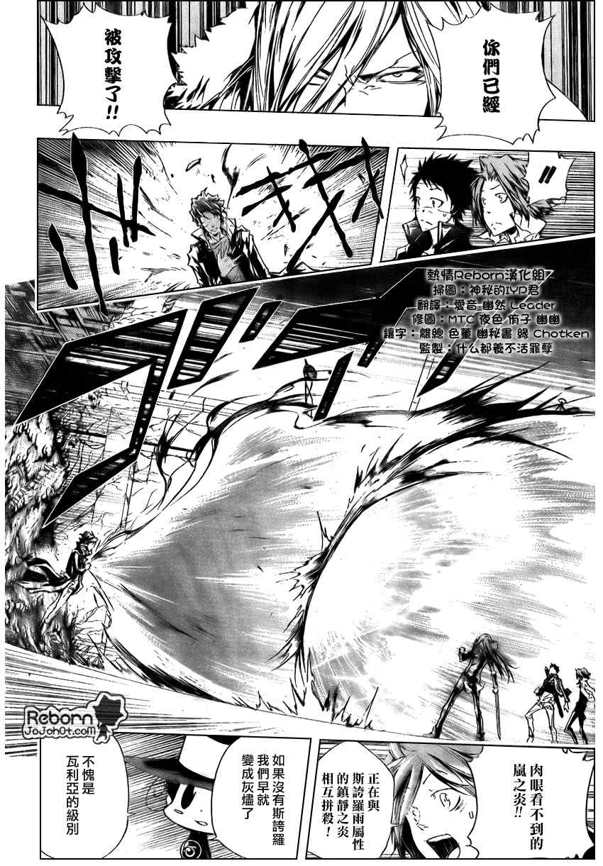 《家庭教师》漫画最新章节第258话免费下拉式在线观看章节第【5】张图片