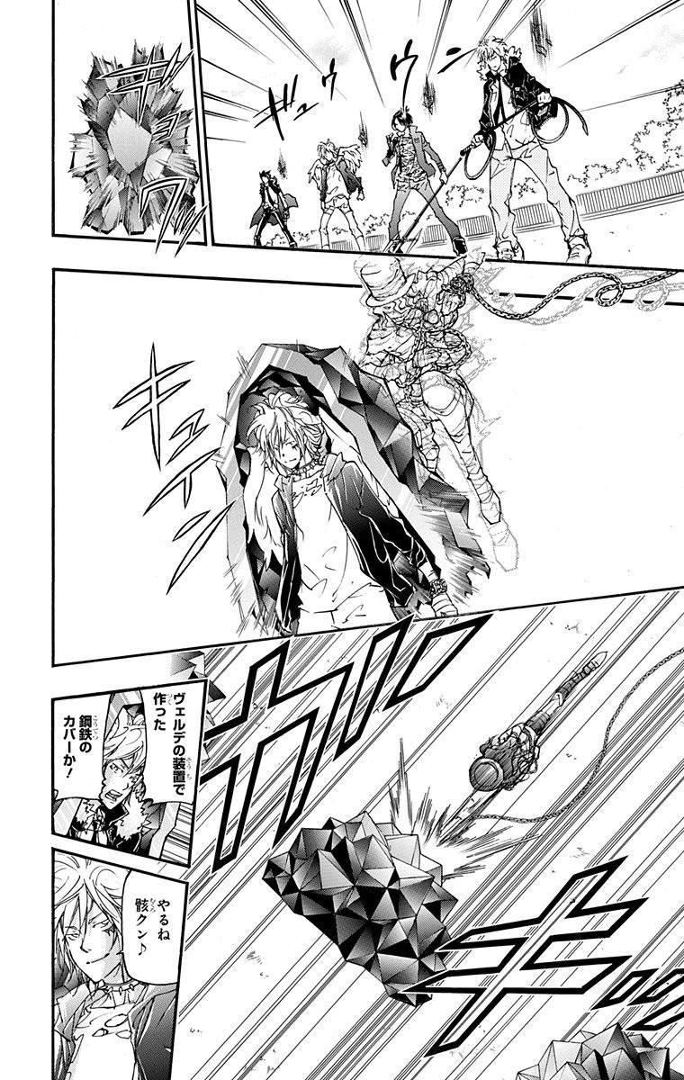 《家庭教师》漫画最新章节第41卷免费下拉式在线观看章节第【138】张图片