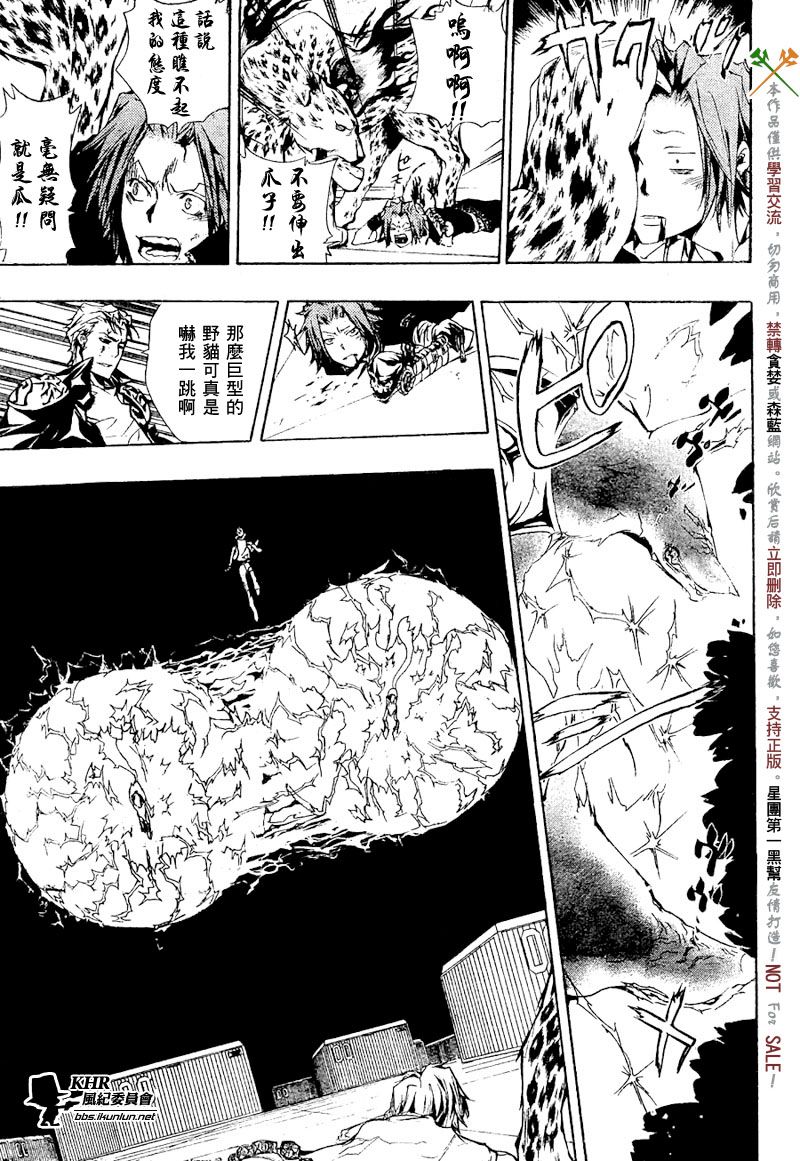 《家庭教师》漫画最新章节第195话免费下拉式在线观看章节第【3】张图片