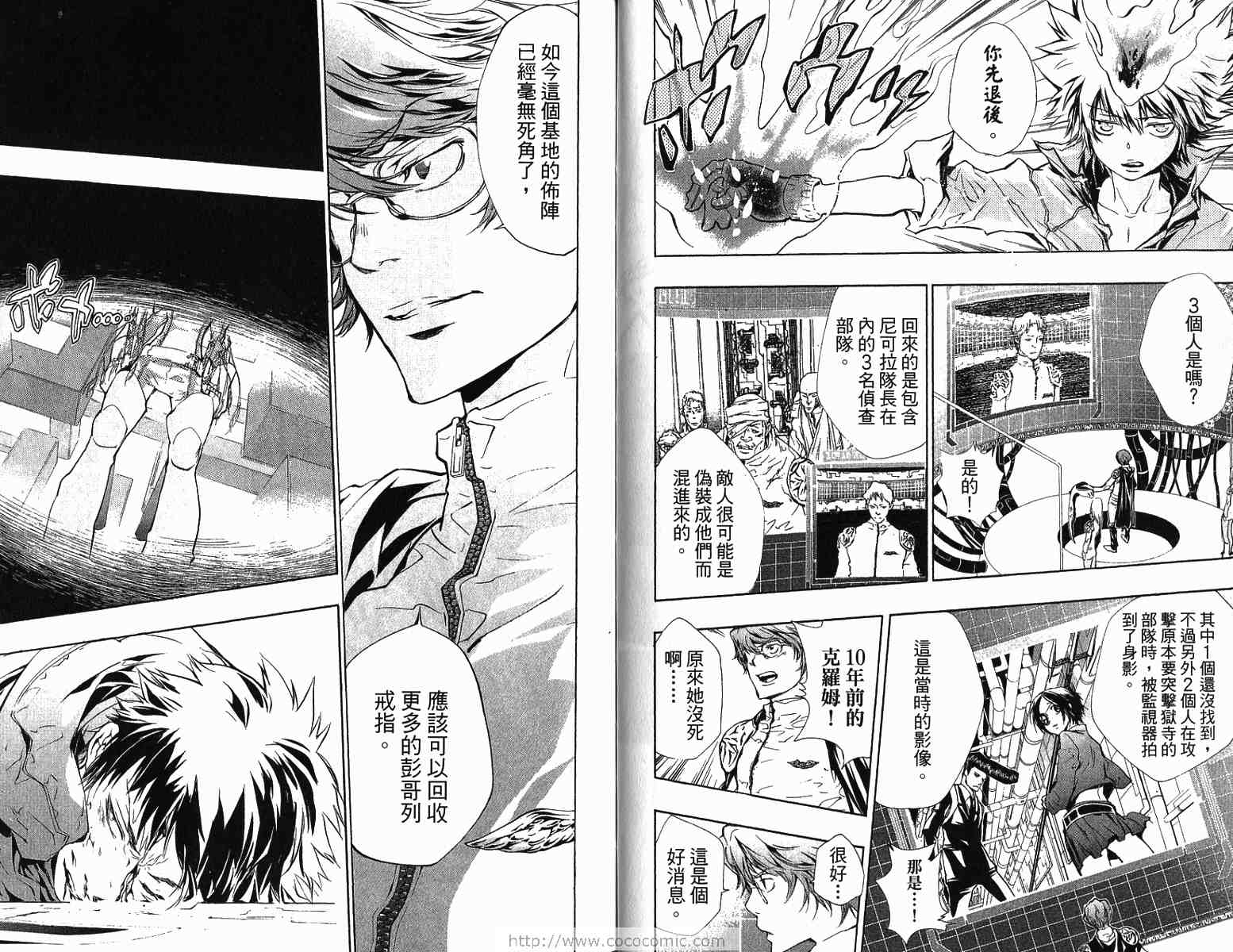 《家庭教师》漫画最新章节第22卷免费下拉式在线观看章节第【68】张图片