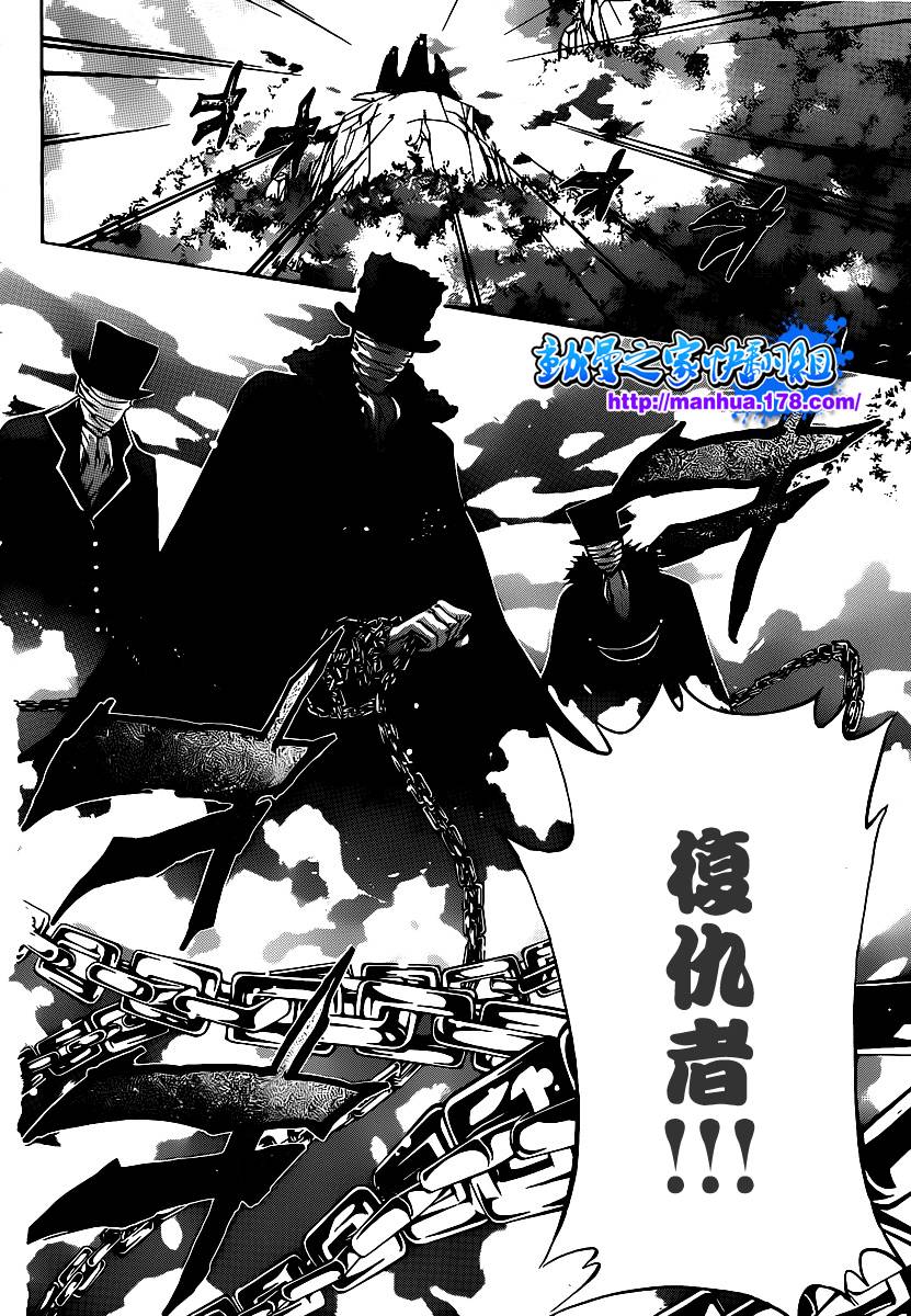 《家庭教师》漫画最新章节第302话免费下拉式在线观看章节第【12】张图片