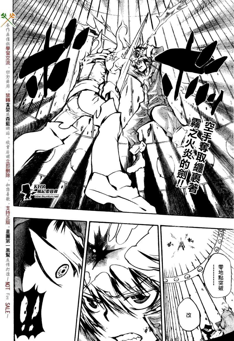 《家庭教师》漫画最新章节第215话免费下拉式在线观看章节第【2】张图片