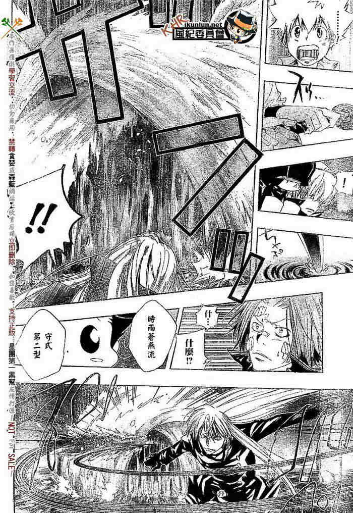 《家庭教师》漫画最新章节第108-116话免费下拉式在线观看章节第【25】张图片