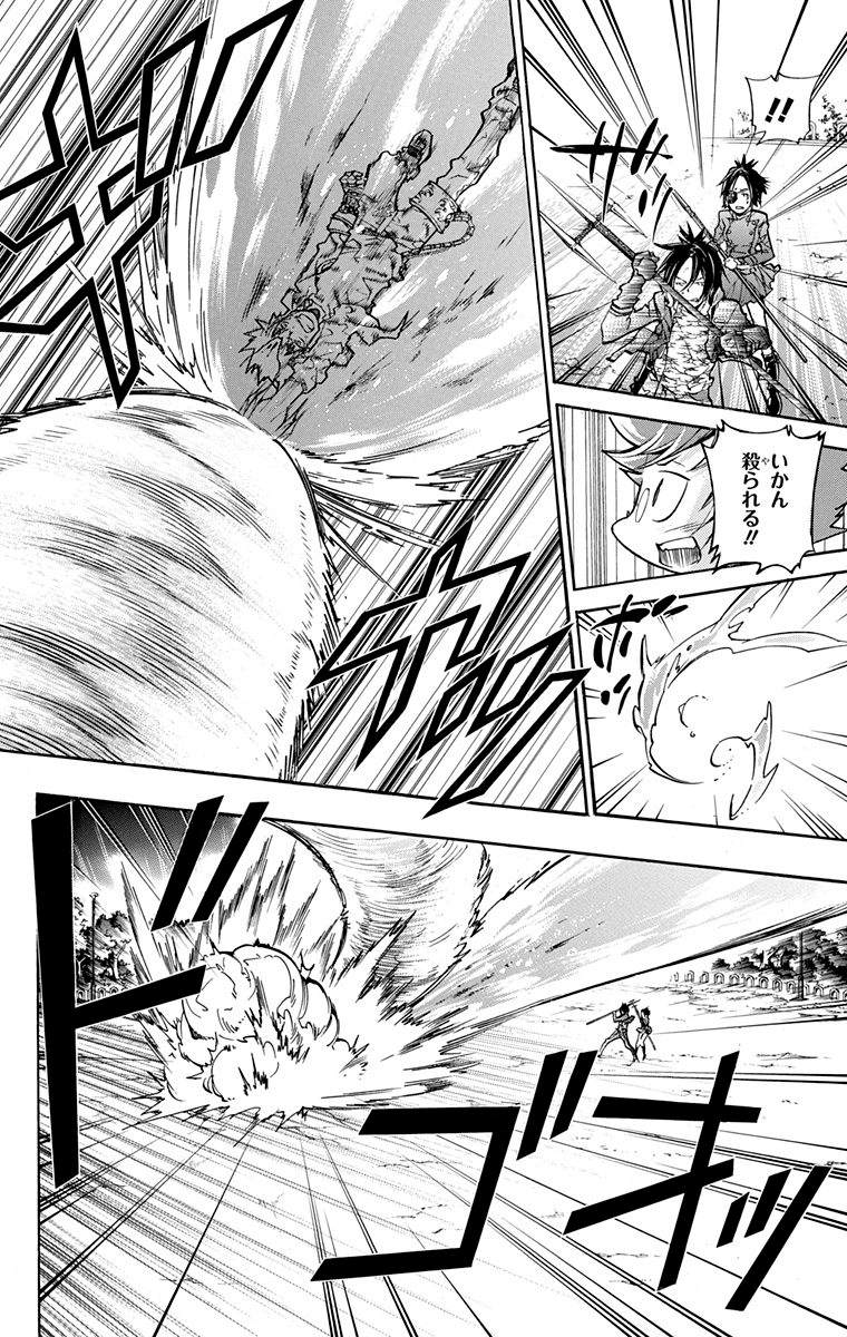 《家庭教师》漫画最新章节第40卷免费下拉式在线观看章节第【52】张图片