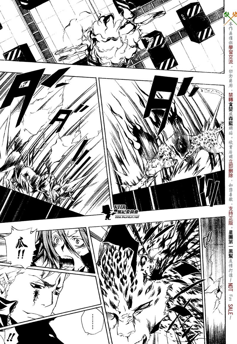 《家庭教师》漫画最新章节第195话免费下拉式在线观看章节第【7】张图片