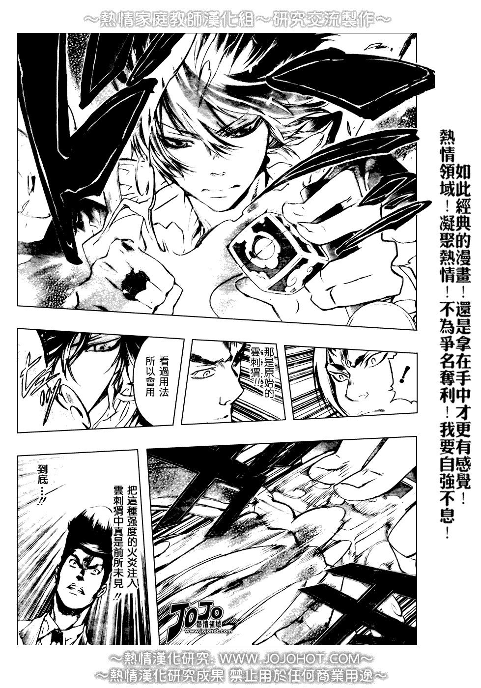 《家庭教师》漫画最新章节第210话免费下拉式在线观看章节第【7】张图片