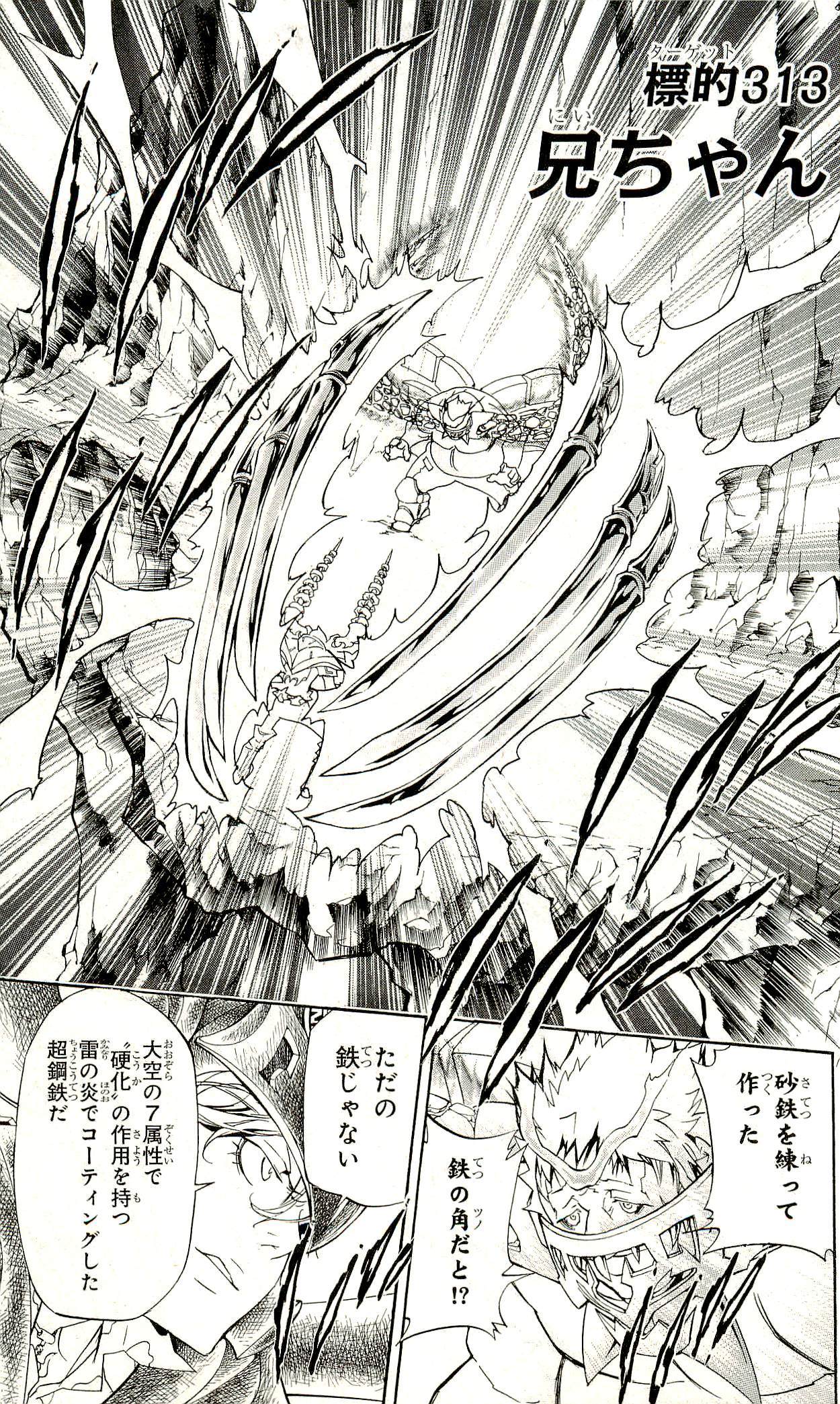 《家庭教师》漫画最新章节第33卷免费下拉式在线观看章节第【44】张图片