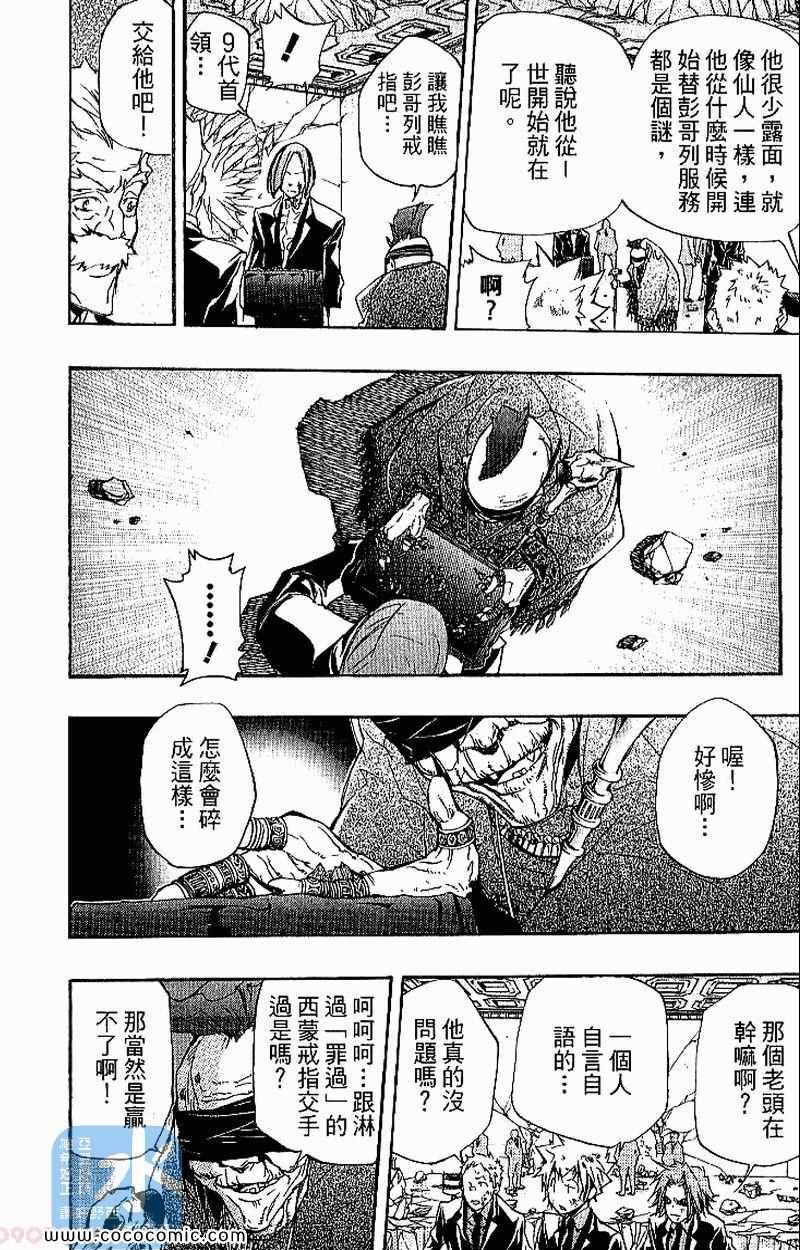 《家庭教师》漫画最新章节第31卷免费下拉式在线观看章节第【198】张图片