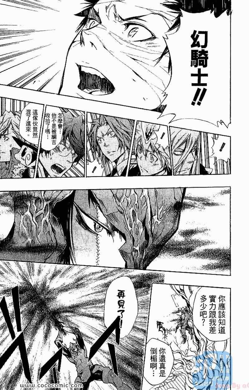 《家庭教师》漫画最新章节第26卷免费下拉式在线观看章节第【157】张图片