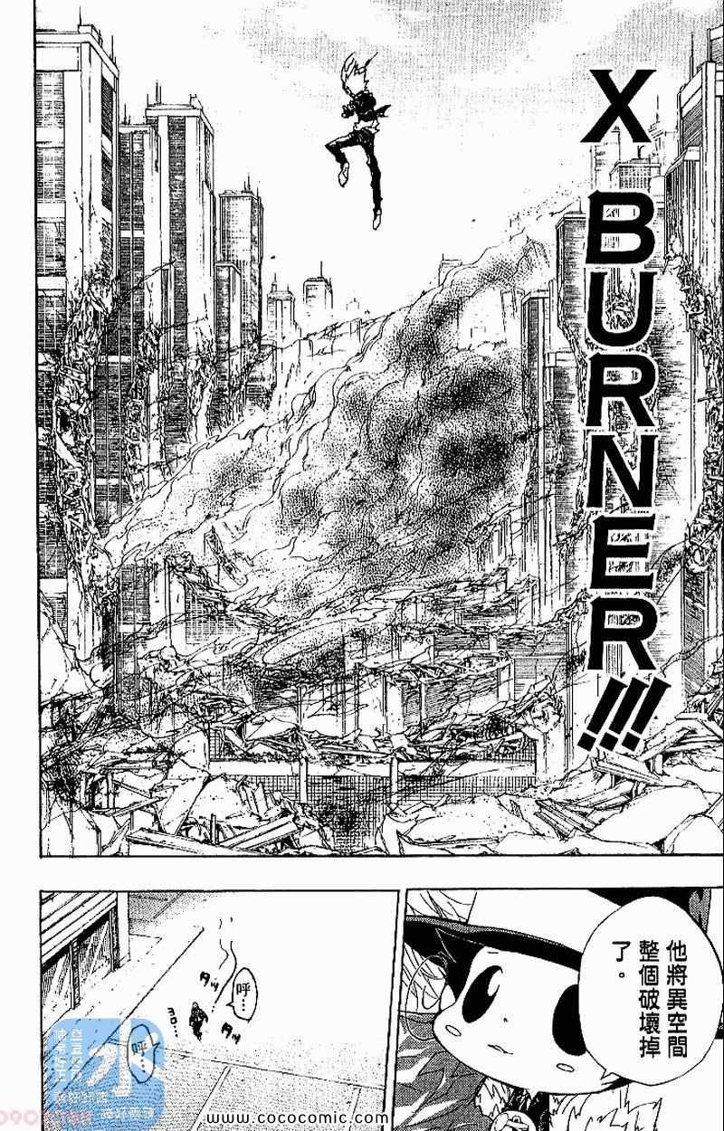 《家庭教师》漫画最新章节第27卷免费下拉式在线观看章节第【58】张图片