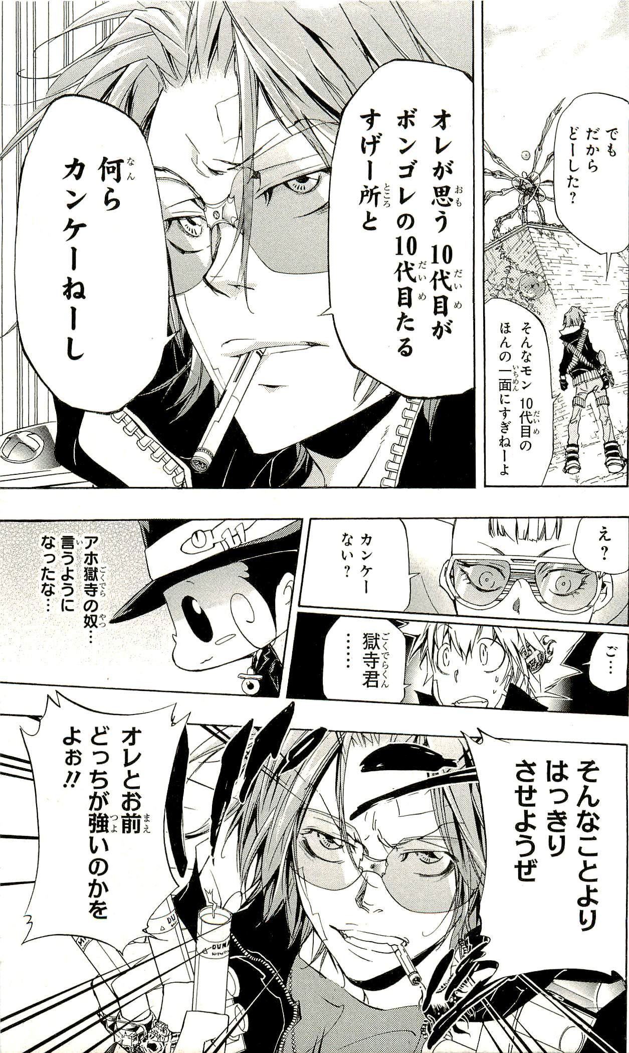 《家庭教师》漫画最新章节第33卷免费下拉式在线观看章节第【96】张图片