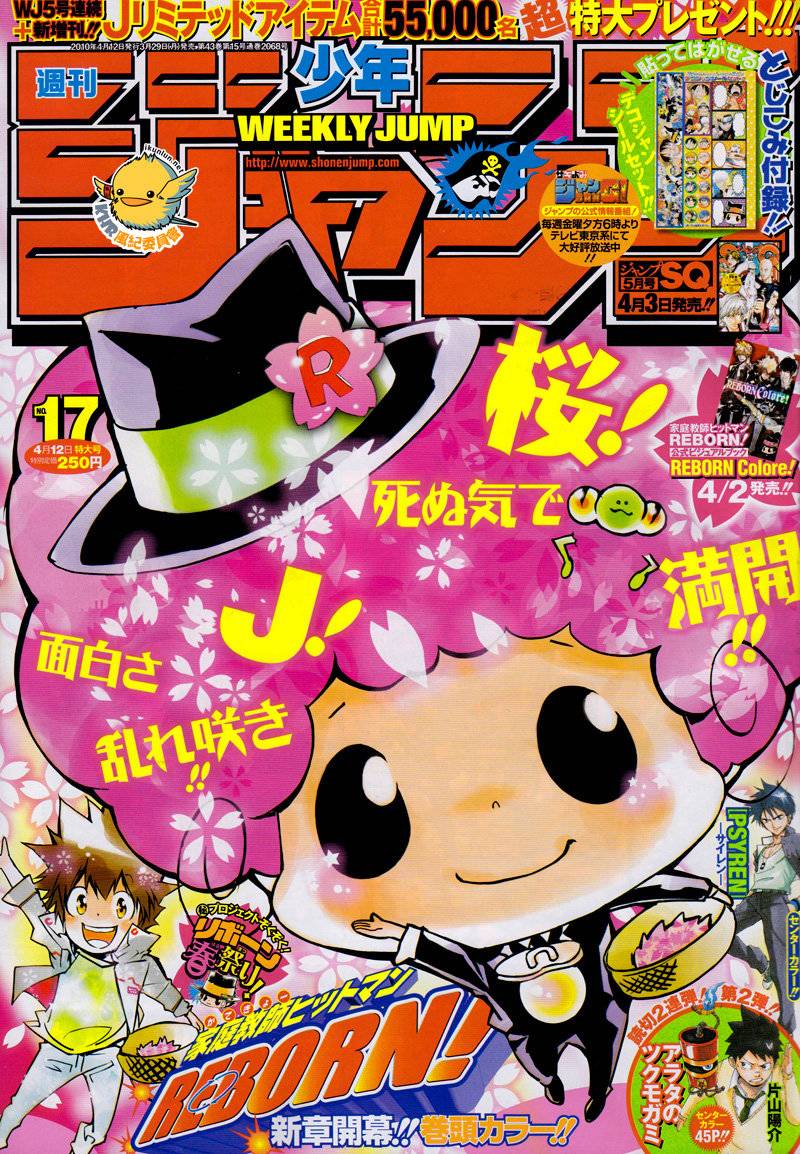 《家庭教师》漫画最新章节第283话免费下拉式在线观看章节第【1】张图片