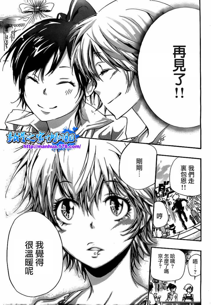 《家庭教师》漫画最新章节第301话免费下拉式在线观看章节第【15】张图片